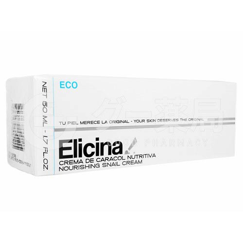 （Elicina）ナリシングスネイルクリーム（Eco）